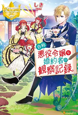机械恋心 动漫 2023