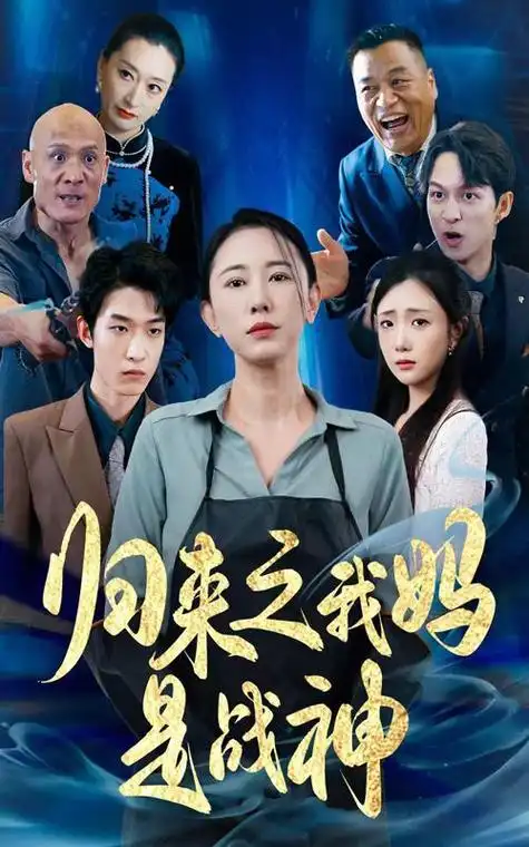 暗潮涌动 电视剧 2025